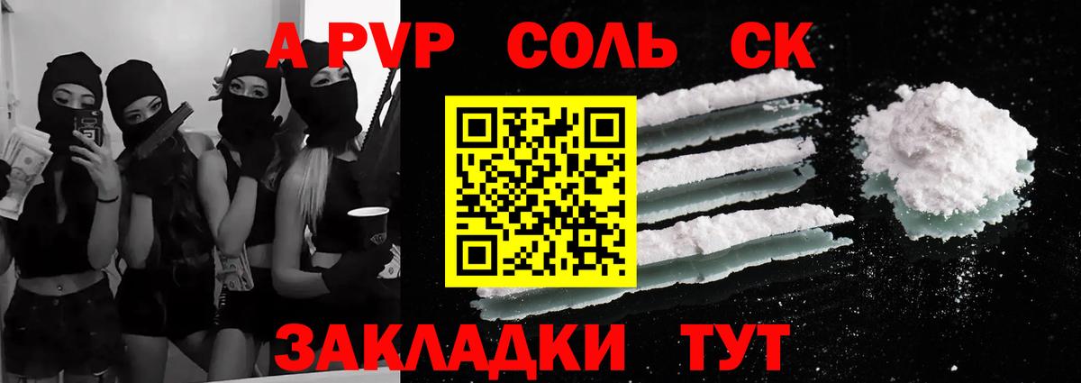 A-PVP СК КРИС Россия
