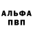 Первитин витя Canalp Daser