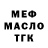 Дистиллят ТГК вейп TheMadman'sNotes