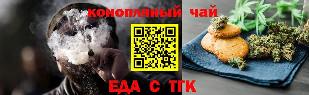 Cannafood марихуана  Вход с VPN  Россия 