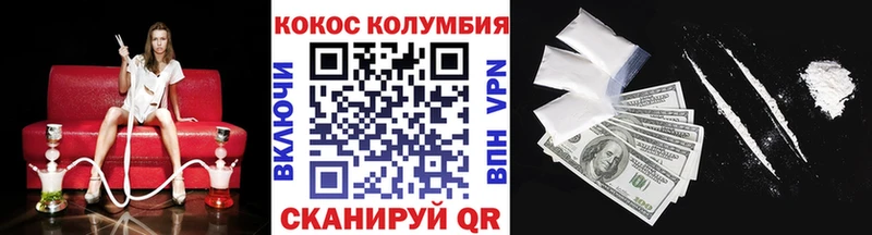 наркота  Челябинск  КОКАИН Колумбийский 