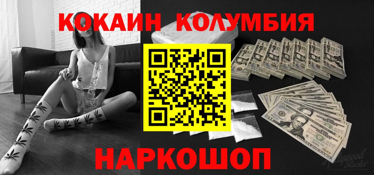 Cocaine 98%  Вход с VPN  хочу наркоту  Россия 