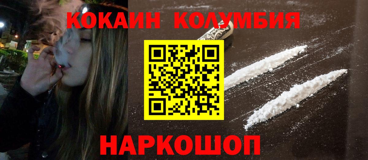 Кокаин Перу Россия