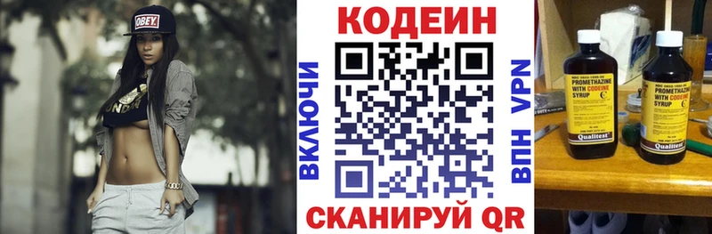 хочу наркоту  Челябинск  Кодеин напиток Lean (лин) 