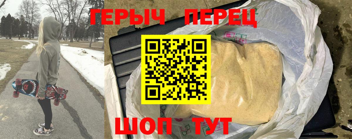 Героин гречка  Вход с VPN  Россия 