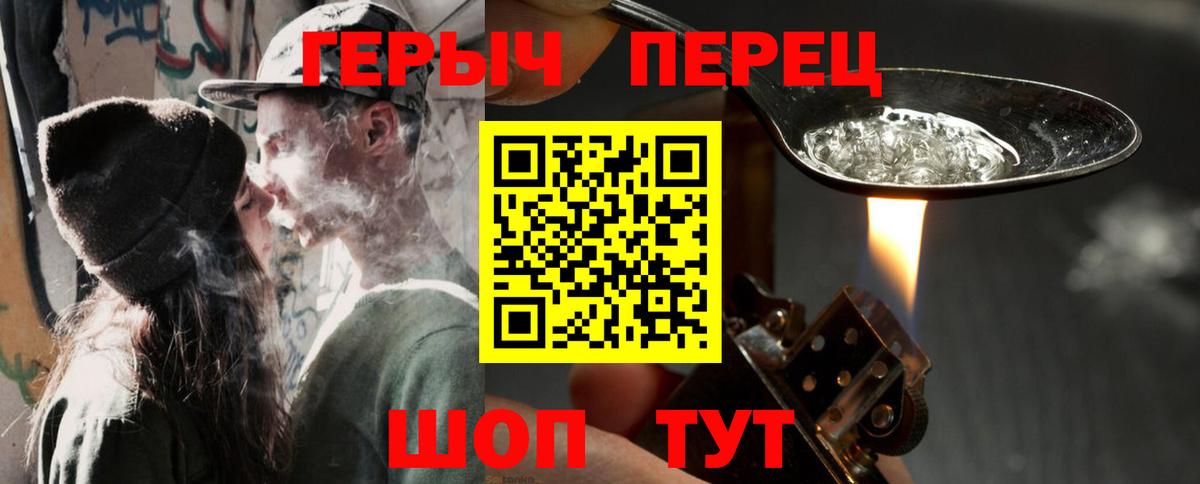 ГЕРОИН Heroin Россия