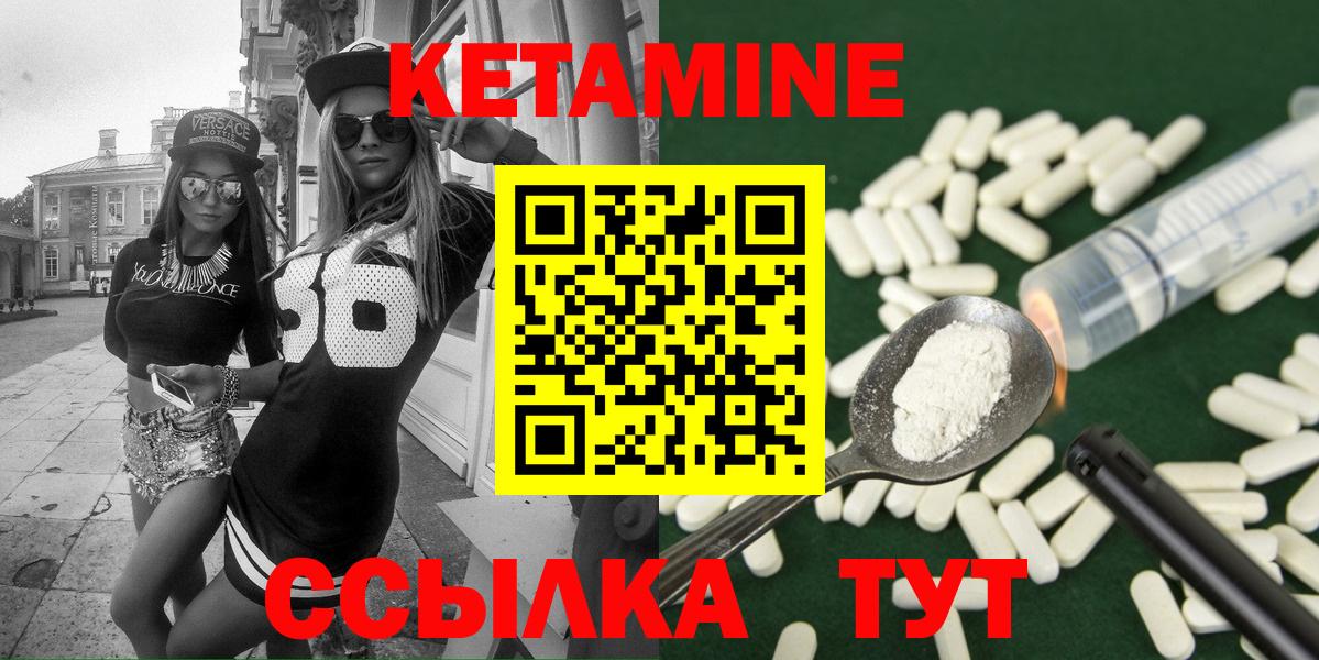 Россия  Кетамин ketamine  Вход с VPN  КЕТАМИН ketamine 