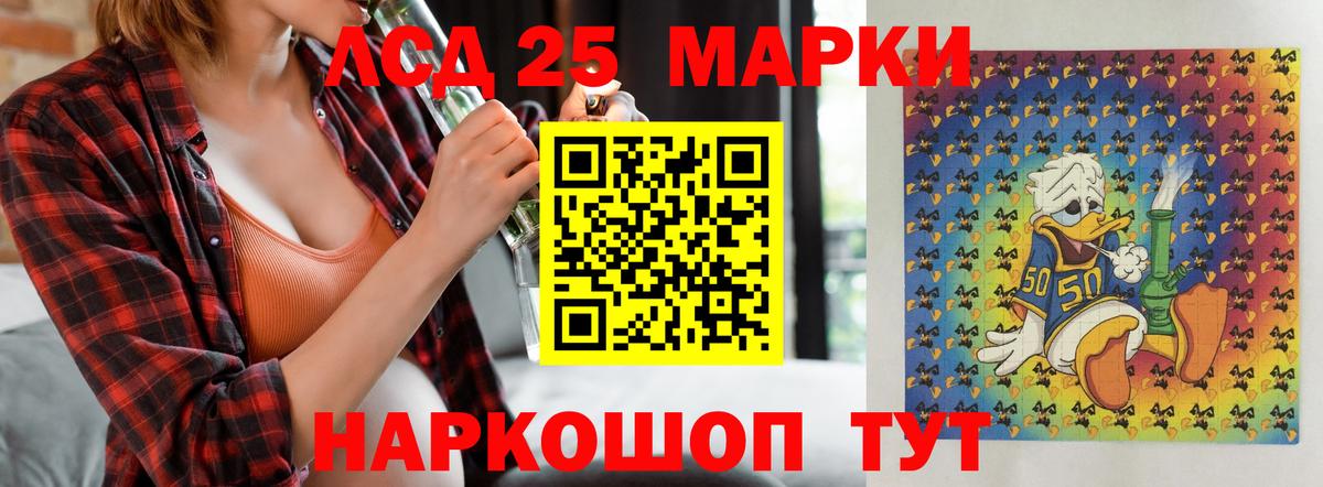 Лсд 25 экстази кислота  ЛСД экстази кислота  Россия  блэк спрут как войти  Вход с VPN 