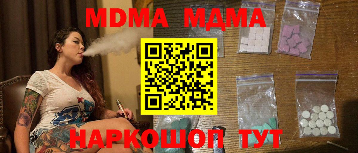 МДМА crystal Россия