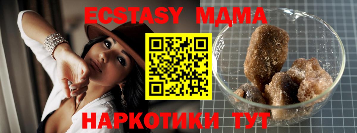 Россия  МДМА кристаллы  МДМА  Вход с VPN 