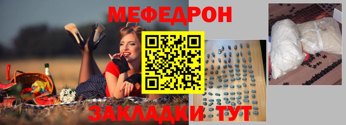 Мефедрон mephedrone  Вход с VPN  Меф  МЕФ mephedrone  Россия 