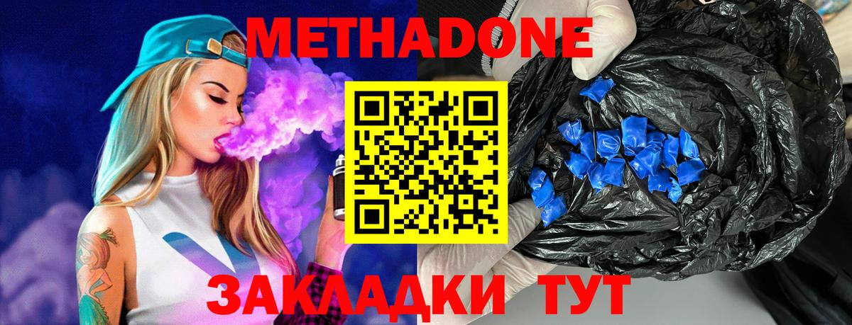 Метадон белоснежный  Вход с VPN  Россия  Метадон VHQ 