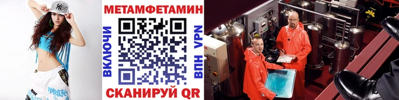 Метамфетамин витя  мега ссылка  Челябинск  купить наркотики цена 