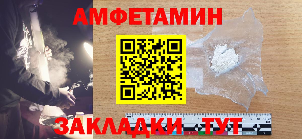 МЕТАМФЕТАМИН пудра Россия