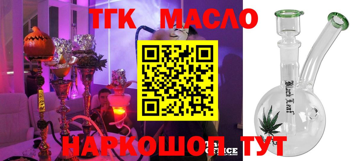 MEGA рабочий сайт  Вход с VPN  Россия  Дистиллят ТГК жижа  ТГК Wax 